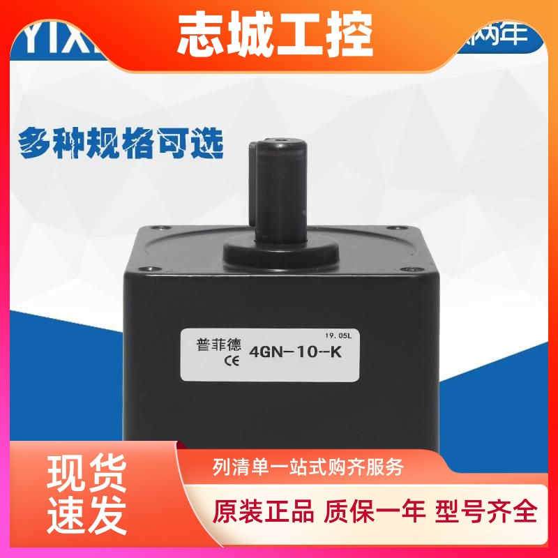 普菲德齿轮箱6W15W25W40W60W90W120W250W400W3GN/4GN/5GU/6GU/7GU