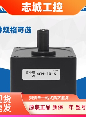 普菲德齿轮箱6W15W25W40W60W90W120W250W400W3GN/4GN/5GU/6GU/7GU