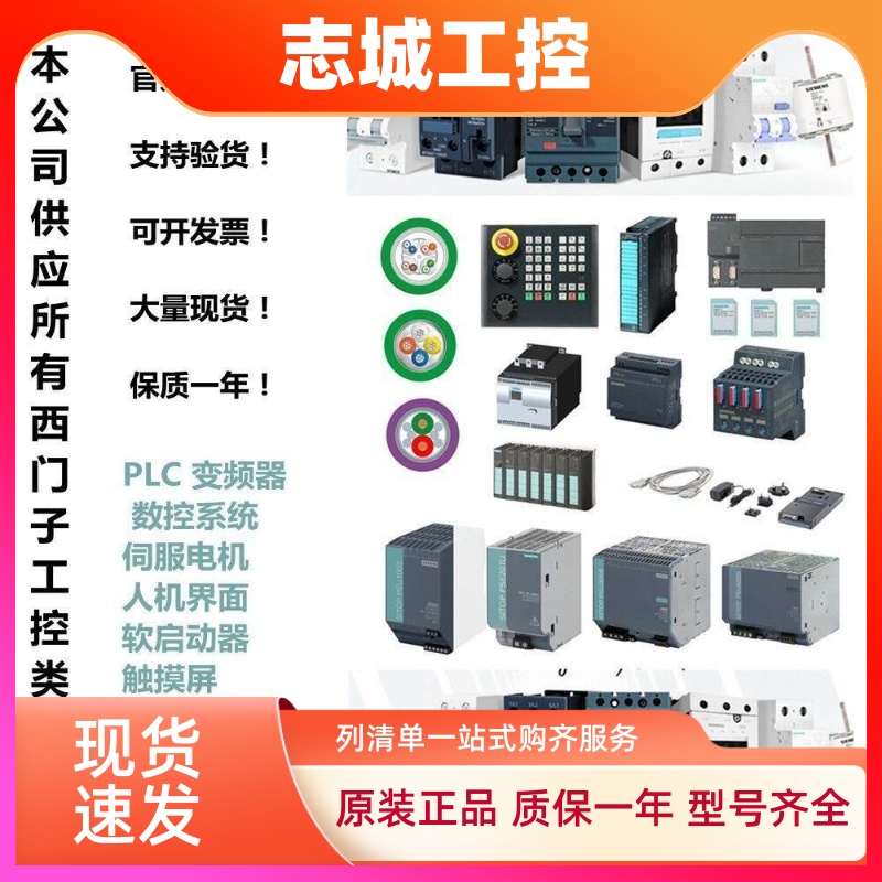 西门子3RW软启动器 3RW3014/3016/3024/3025/3034/3036/3046/3047