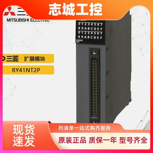三菱IO模块RX10 RX40C7 RX41C4 RY10R2 RY41PT1P RY40NT5P RX28