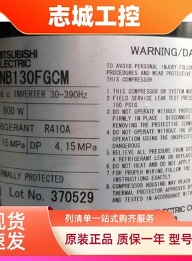 SNB130FGCM/FYQMC SNB172FDGM SNB140FCAMC新三菱变频空调压缩机