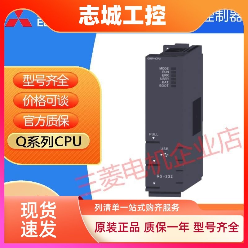 三菱过程Q02PHCPU 06 12 25 Q26UDPVCPU 04 13冗余Q25PRHCPU 12