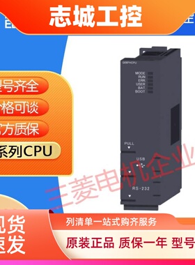 三菱过程Q02PHCPU 06 12 25 Q26UDPVCPU 04 13冗余Q25PRHCPU 12