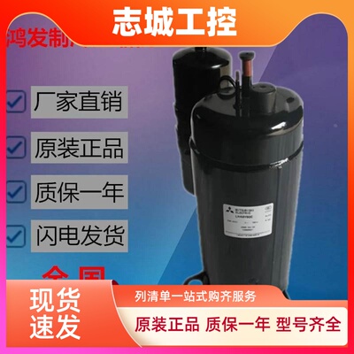 LH48VBGC LH48VBAC LH48VBDC LH45YB全新三菱3匹热泵空调压缩机3P