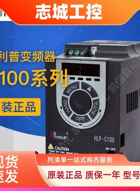 全新原装 HOLIP海利普变频器HLP-C100 2.2KW 380VHLP-C10002D243