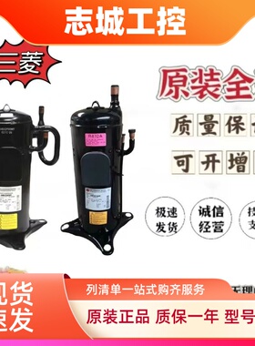 ANB78FV1MT ANB52 ANB42 ANB33全新三菱变频压缩机ANB66FVAMT