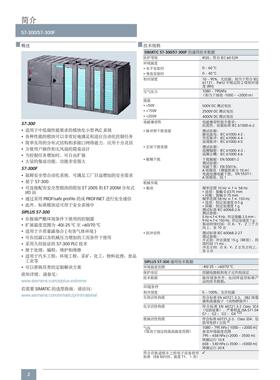 6ES7352-5AH01-0AE0OAEO西门子S7-300系列FM352-5带有NPN输出端