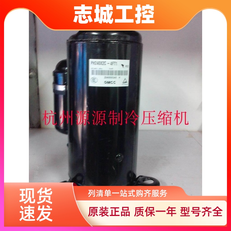原装全新美芝PH165X2C-8FTC PH165X1C美的 奥克斯1匹空调压缩机