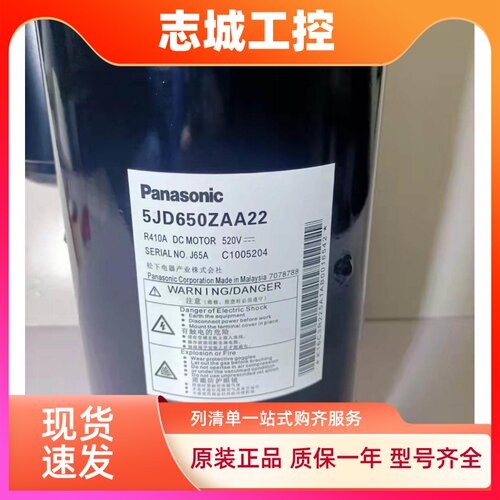 5JD650ZAA22 5JD650ZBA22 5JD650ZCA22适用于松下变频压缩机配件