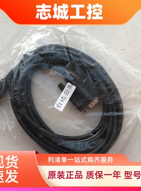 台达/三菱 / PLC/ 触摸屏 下载线/通讯线DOP-B07S411/DOP-B07SS41