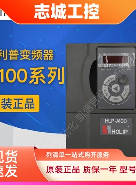 原装HOLIP海利普变频器HLP-A100 3.7KW 220V HLP-A10003D721