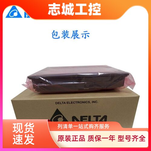 台达触摸屏 7寸 人机界面DOP-B07SS411/B07S410/B07S411/B10S411