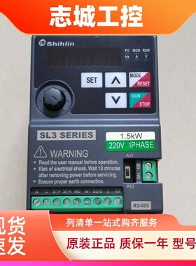 士林变频器单相220V SL3-021-1.5K2.2K 043-0.75K三相380调速控制