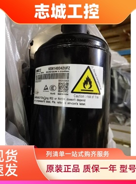 KSN140D53UFZ3 KSN140D42UFZ/D21全新美芝美的空调变频压缩机R32