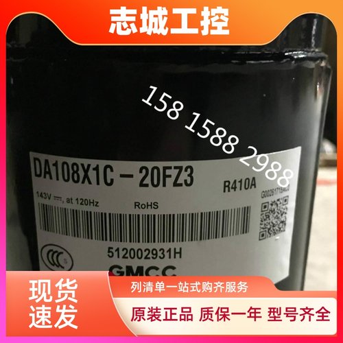 适用适用东芝美芝DA108X1C-20FZ3变频空调压缩机 DA89M1C-81FZ8