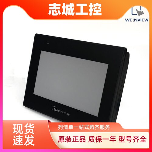 新款【现货】威纶通触摸屏cMT2079X 2109X 替代MT8102iE MT8071iE