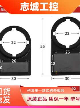 R.star按钮标牌22mm大小标记框后扣式黑色3件套30*55mm标识牌