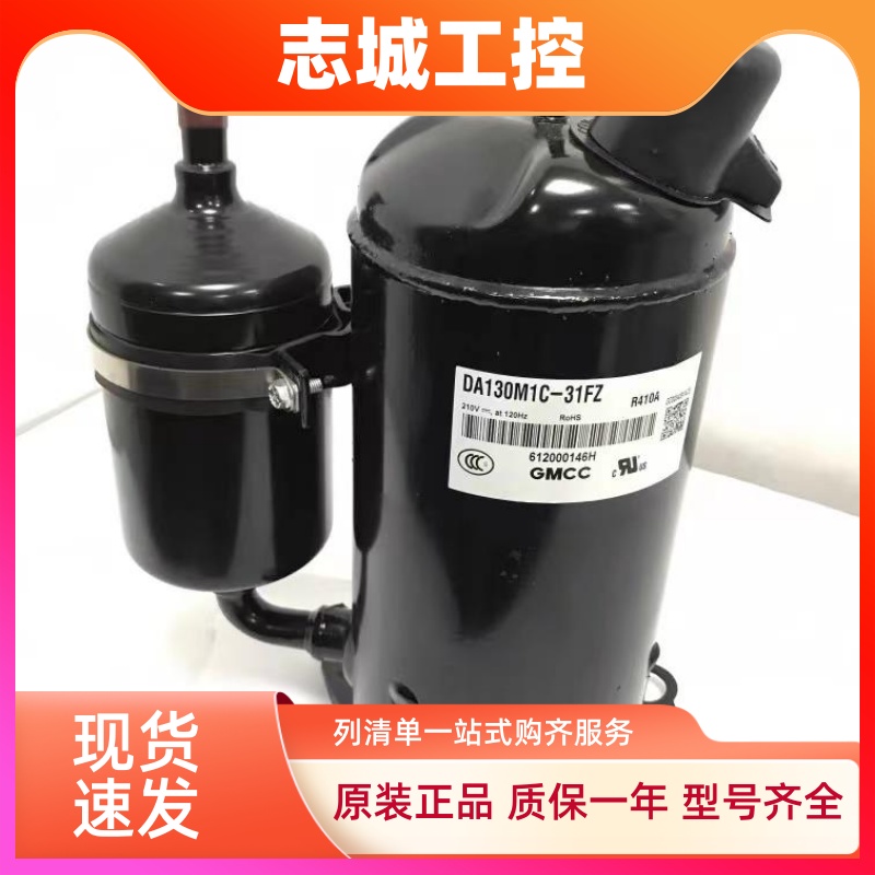 变频空调压缩机5RS102ZSA21 5RS132ZAA21 5RS102ZBC21制冷压缩机