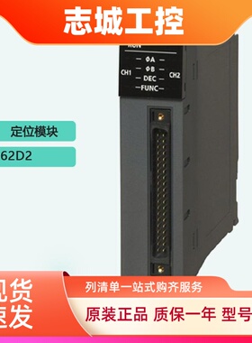 三菱高速计数模块QD62D QD63P6 RD62P2 LD62-CM QD64D2 RD62P2E