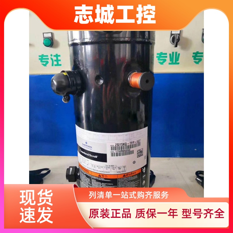 原装ZSI11KQE-TFP-527 ZSI09/15/18KQE ZSI21KQE-TFP-537压缩机