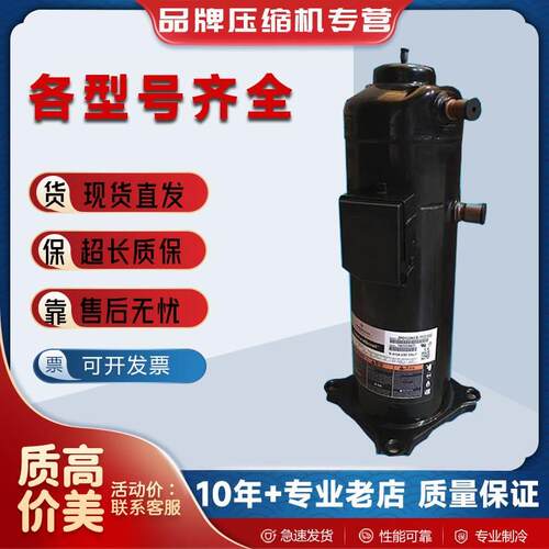 谷轮ZPD103KCE-TF5-465 ZPD104KCE-TFD-433 ZPD122KCE-TFD-532