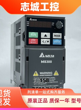 台达变频器VFD2A8/4A8/7A5/11A/17A/25A/33A/49A/MS21A/MS23ANSAA