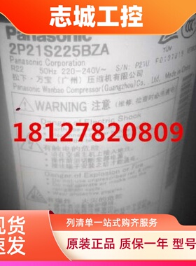 2P21S225BZA 2P21T225AZB原装全新1.5匹松下海尔空调空气能压缩机