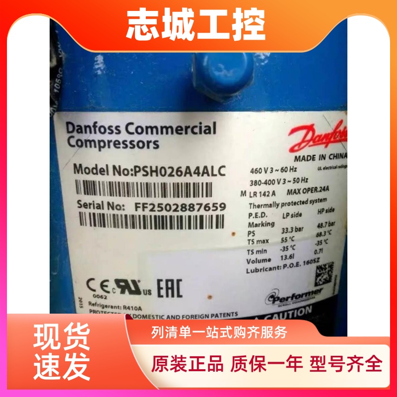 丹佛斯热泵空气能12P压缩机PSH034A4AL/PSH039A4ALC/PSH065A8VBA