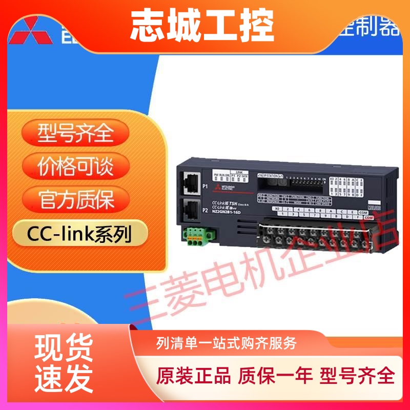 三菱远程模块NZ2GN2S1-16D 16T 32D 32T 32DT 32DTE 弹簧夹端子排