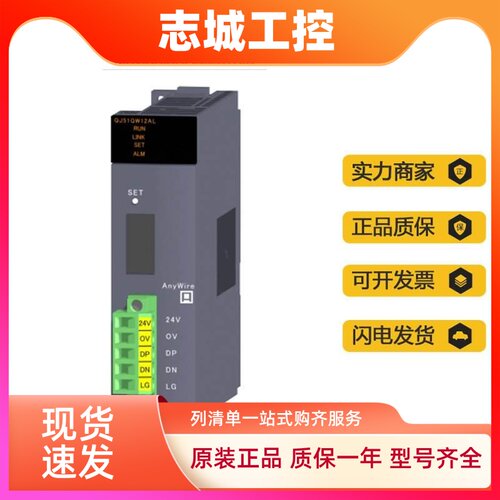 三菱PLC anywireas L/Q/RJ51AW12AL NZ2AW1GNAL主站通讯模块