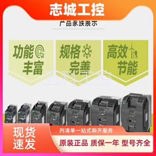 380V 西门子V20变频器 无滤波器现货 7UV0 5BE13 0.37kw 6SL3210