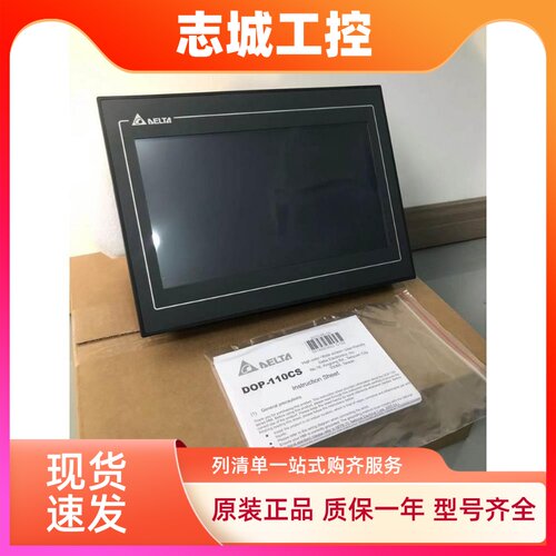 台达触摸屏DOP-107WV/DV/CV/EV/BV/EG/IV人机界面103WQ/BQ/105CQ