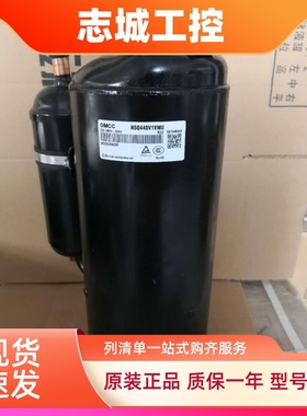 HSQ440V1VMU HSQ440V1TMV 全新美芝3匹家用空调压缩机220V R22