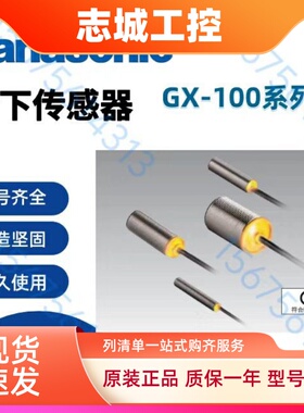 松下放大器内置·圆柱形接近传感器GX-108/112/118/130MB/A P/