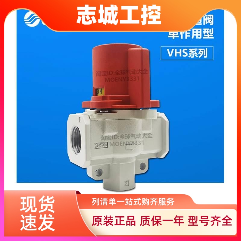 VHS20-VHS30-VHS40-01A-02A-03A-04A N F02-F03-B-BS-S-R SMC正品