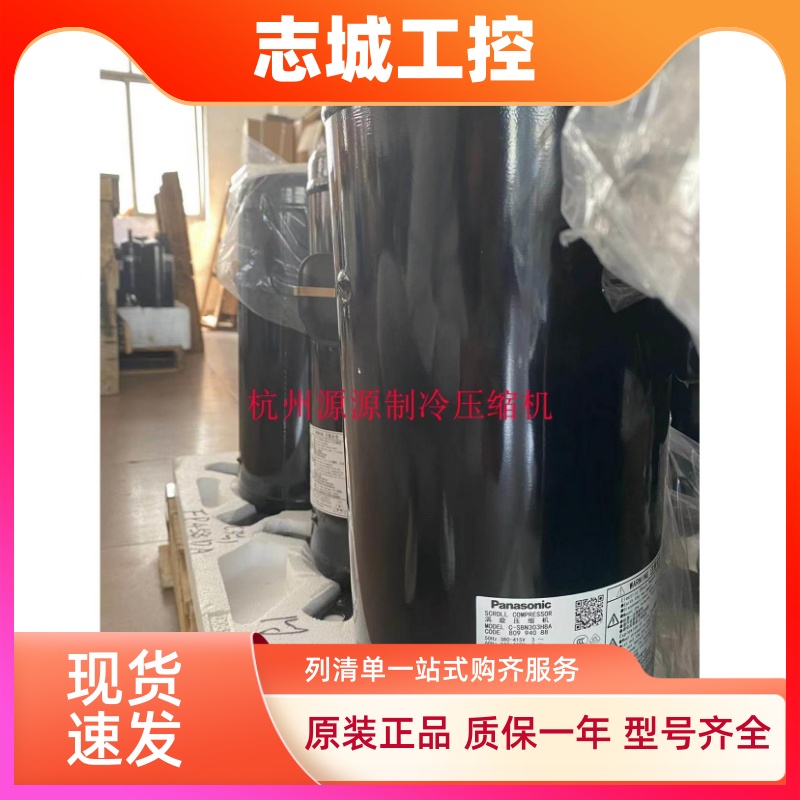 C-SBN373H8F H8H原装5匹三洋压缩机并联涡旋式空调热泵冷库带油管