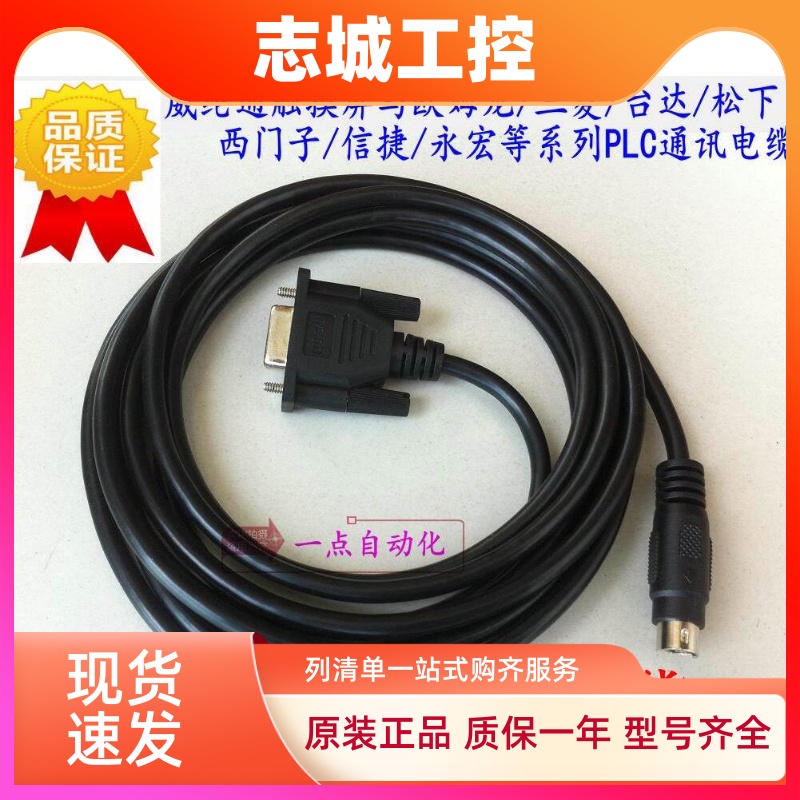 MCGS昆仑通态触摸屏TPC7062K与三菱F1N/FX1S/FXX2N/FX3U的通讯线