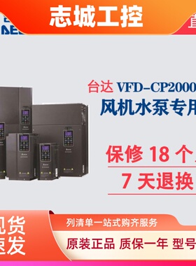 台达变频器VFD075/110/150/185/220/300/370/450CP43B-21风机水泵