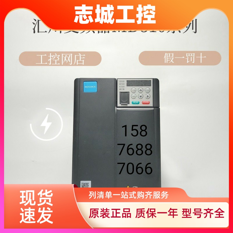 全新汇川技术变频器MD310T7.5B/MD310T11B/MD310T15B