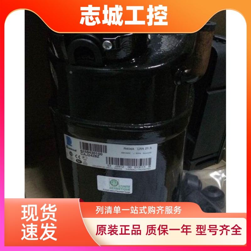 TAJ2428L全新法国泰康冷柜压缩机 TAJ4517Z TAJ4519T TAJ4519Z