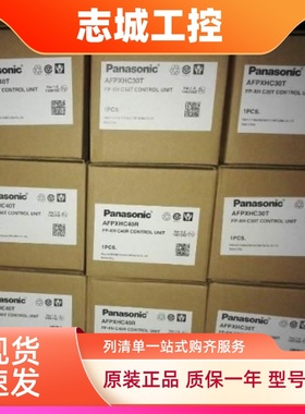 原装松下PLC AFP0RC32MT AFPXC30TD 可编程控制器