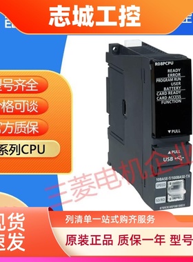 三菱PLC模块R00CPU R01 R02 R16 R04ENCPU R08 R32PCPU R120