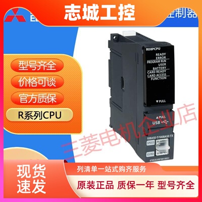 三菱PLC模块R00CPU R01 R02 R16 R04ENCPU R08 R32PCPU R120