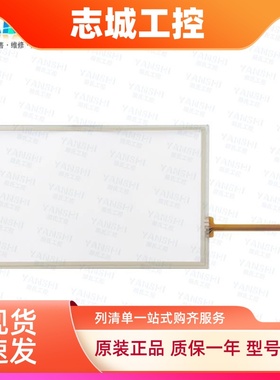 繁易F007 FE6070H/C/W/FE2070M/2070I/FE4070iE/M触摸板屏保护膜