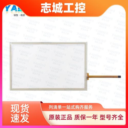 繁易F007 FE6070H/C/W/FE2070M/2070I/FE4070iE/M触摸板屏保护膜