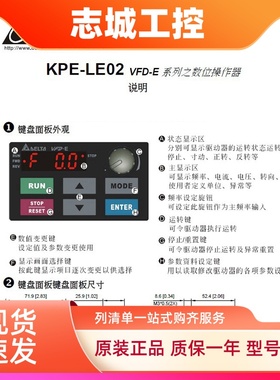 台达变频器VFD-E面板KPE-LE02/三米延长线EG3010A-C M E B MS300