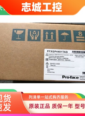 普洛菲斯触摸屏PFXGP4401TAD/WADWPFXGE4401/4501WAD/4408WAD