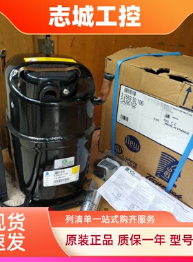 法国泰康CAJ9510T CAJ9510Z CJ2179CE 冷柜制冰机试验箱压缩机1匹
