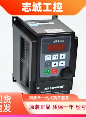 台湾爱德利变频器MS2-122 MS2-IPM 3HP 2.2KW ADLEEPOWER调速器