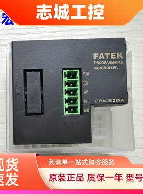 fatek永宏FBs-B2DA 2A1D 4AD  PLC模拟量扩充板6AD 4A2D 6TC RTD